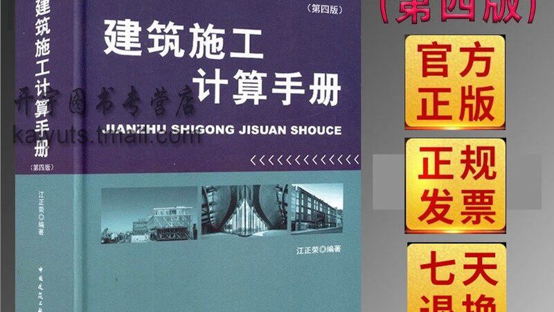 土建工程预算清单报价表：编制要点与常见误区